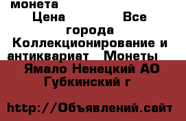 монета Liberty quarter 1966 › Цена ­ 20 000 - Все города Коллекционирование и антиквариат » Монеты   . Ямало-Ненецкий АО,Губкинский г.